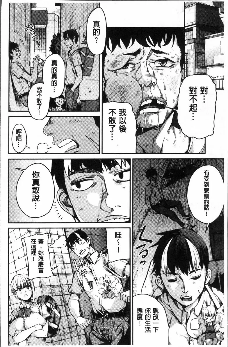 [成人漫画] 今天開始是你的性奴隸 山寺宗則的家業 1