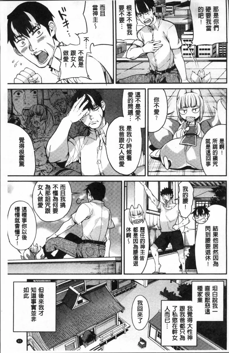 [成人漫画] 今天開始是你的性奴隸 山寺宗則的家業 4