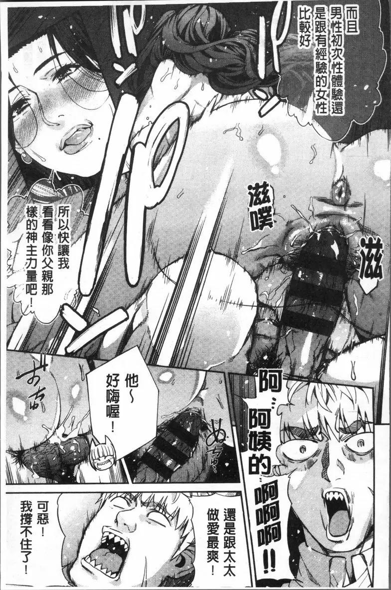 [成人漫画] 今天開始是你的性奴隸 山寺宗則的家業 12
