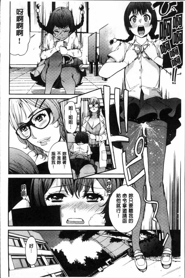 [H漫] 今天開始是你的性奴隸 山寺宗則的家業 2 5