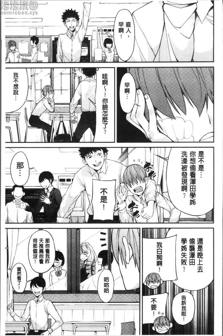 [成人漫画] 今天開始是你的性奴隸 我愛我愛我好愛你喔！ 2