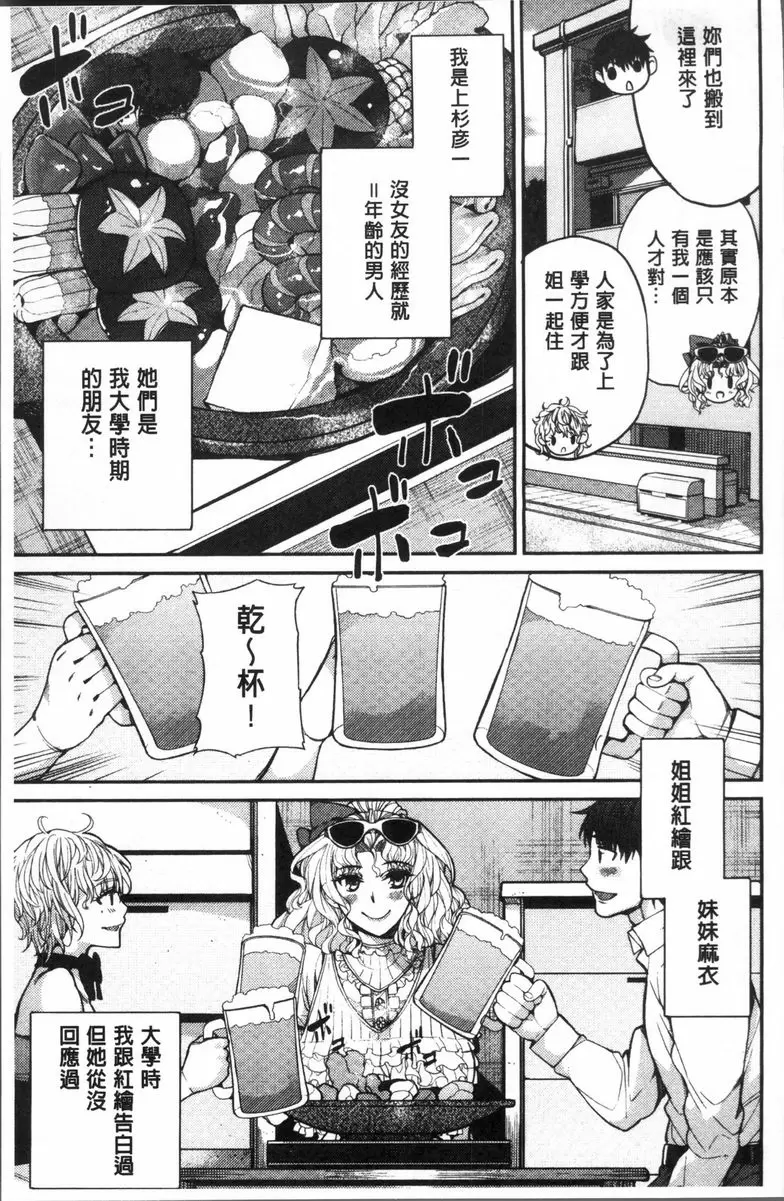 [禁漫] 今天開始是你的性奴隸 三角關係 2