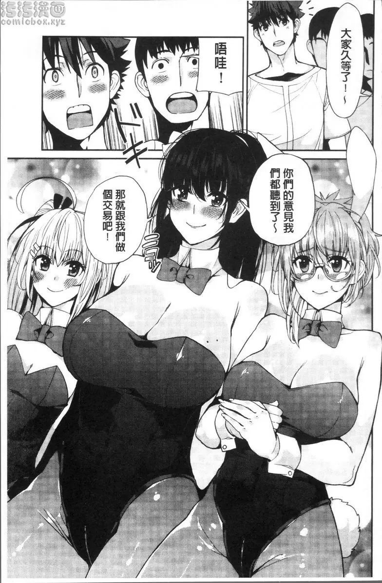 [H漫] 今天開始是你的性奴隸 愉悅♥野球社 2
