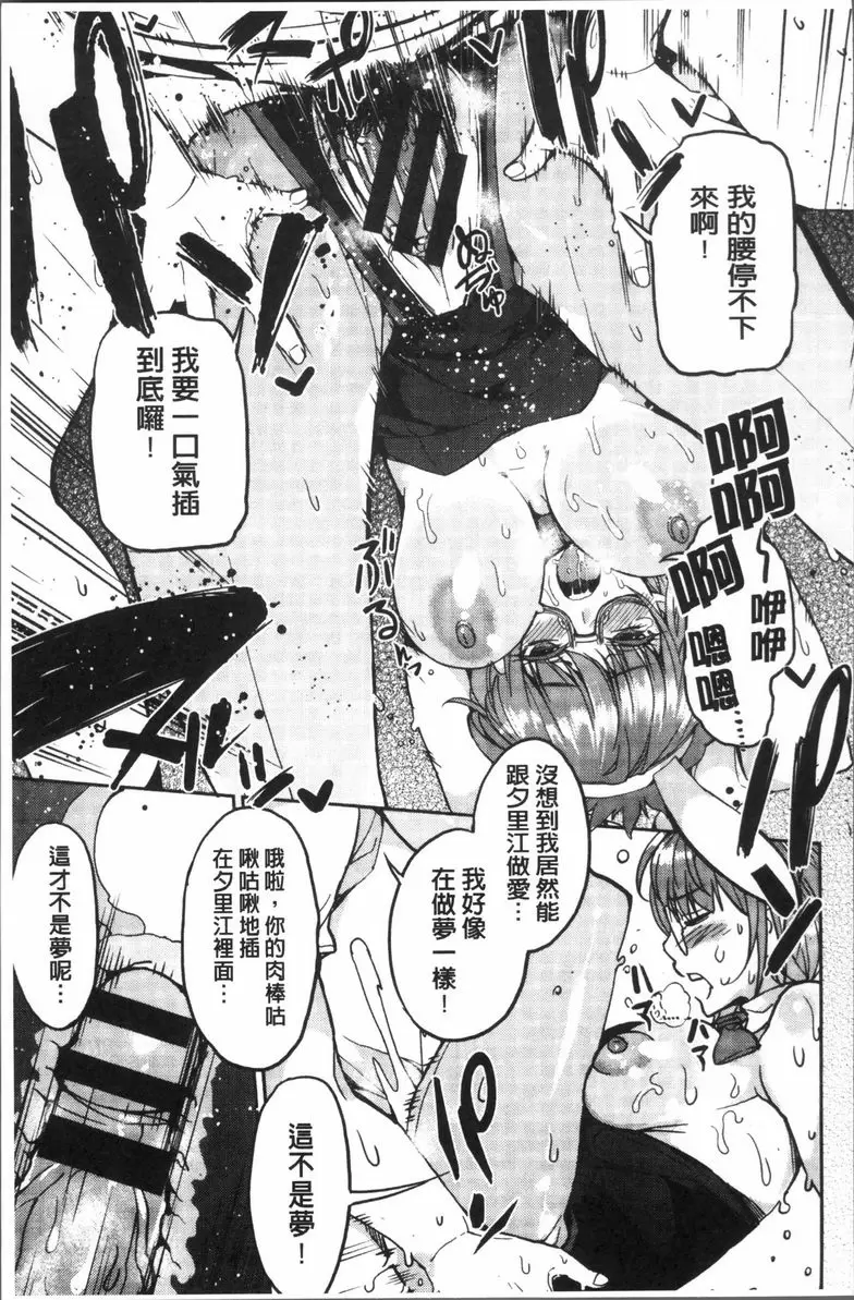 [H漫] 今天開始是你的性奴隸 愉悅♥野球社 10