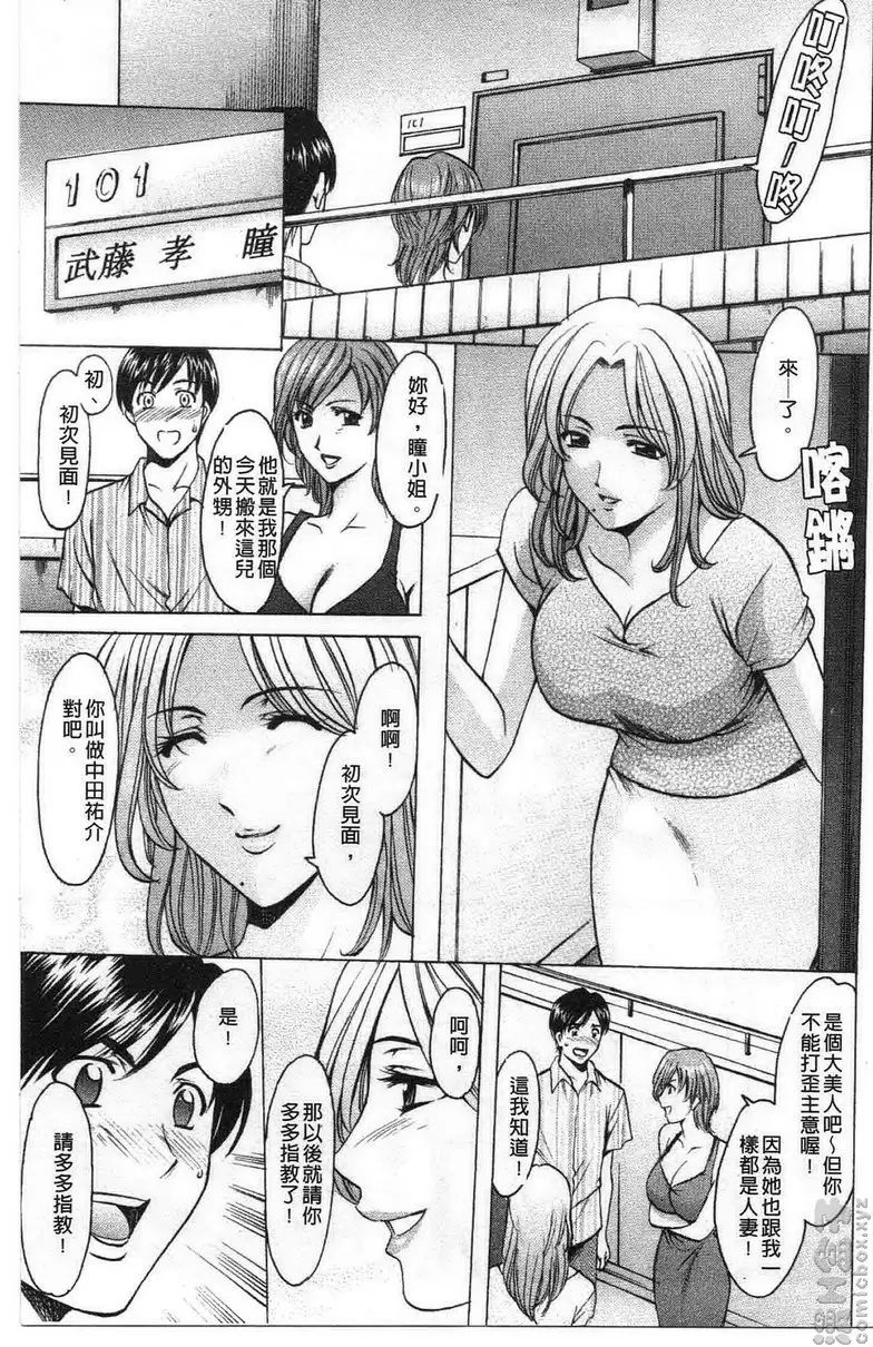 [A漫] 誘惑的大姊姊公寓 vol.1 阿姨绘里的诱惑 5