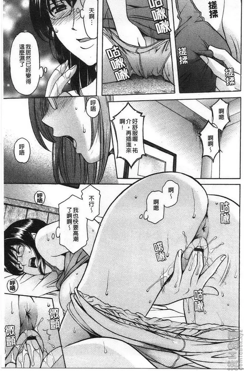 [H漫] 誘惑的大姊姊公寓 vol.2 欲求不满・隔壁的女教师 6