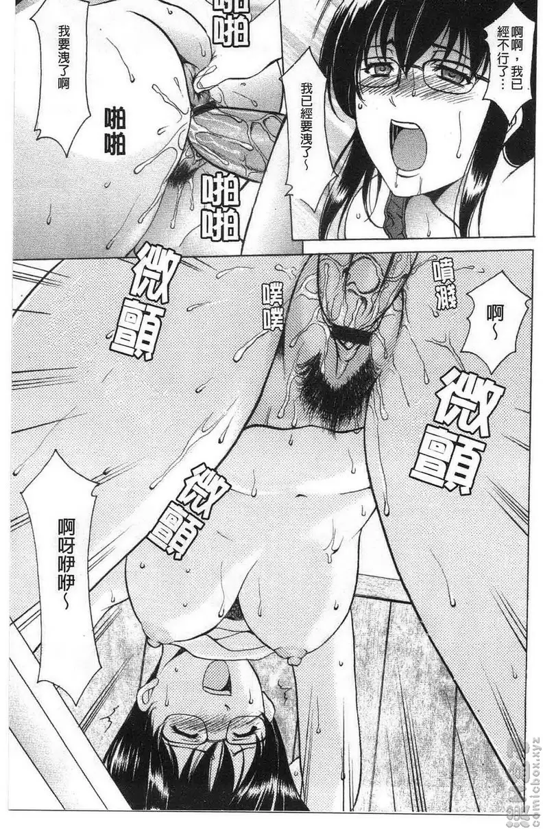 [H漫] 誘惑的大姊姊公寓 vol.2 欲求不满・隔壁的女教师 22