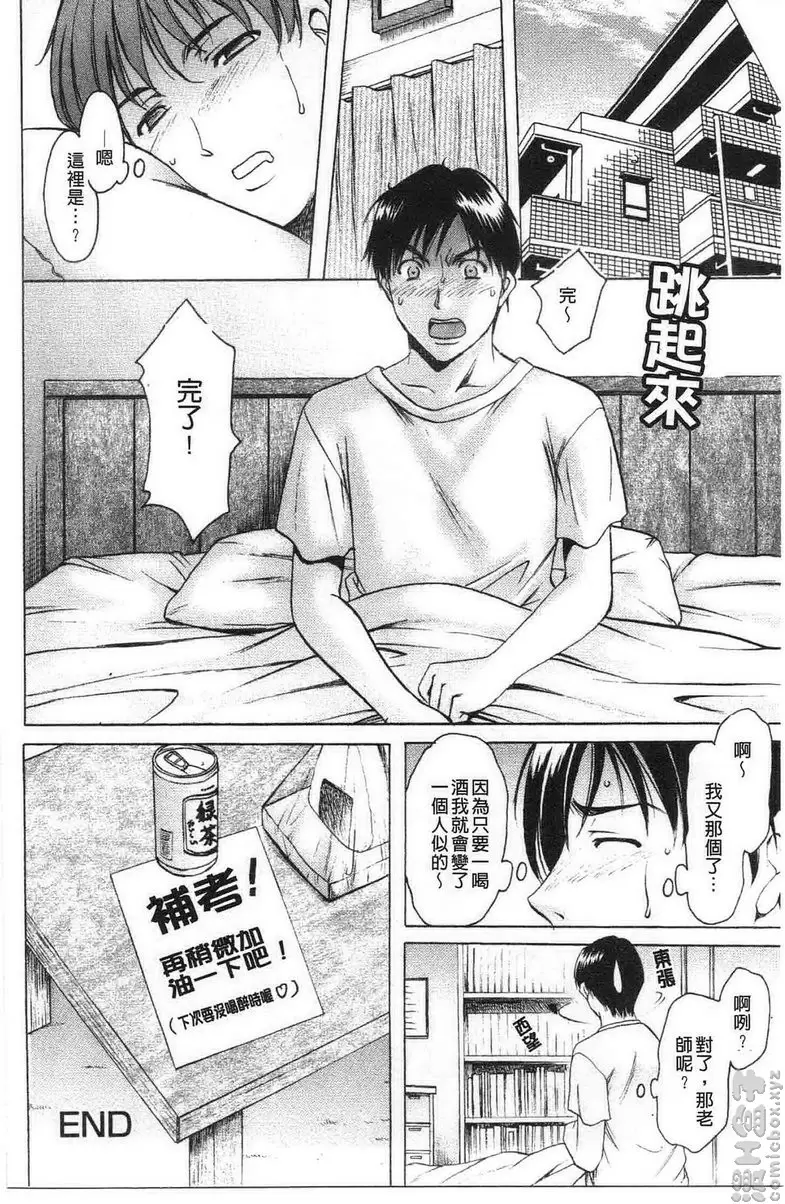 [H漫] 誘惑的大姊姊公寓 vol.2 欲求不满・隔壁的女教师 23