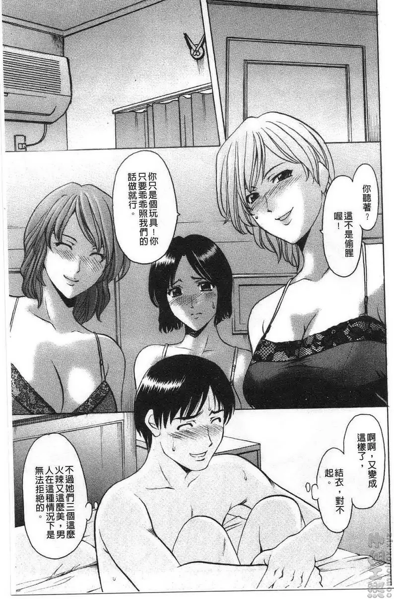 [H漫] 誘惑的大姊姊公寓 vol.3 阿姨绘里和主妇姊妹们 6
