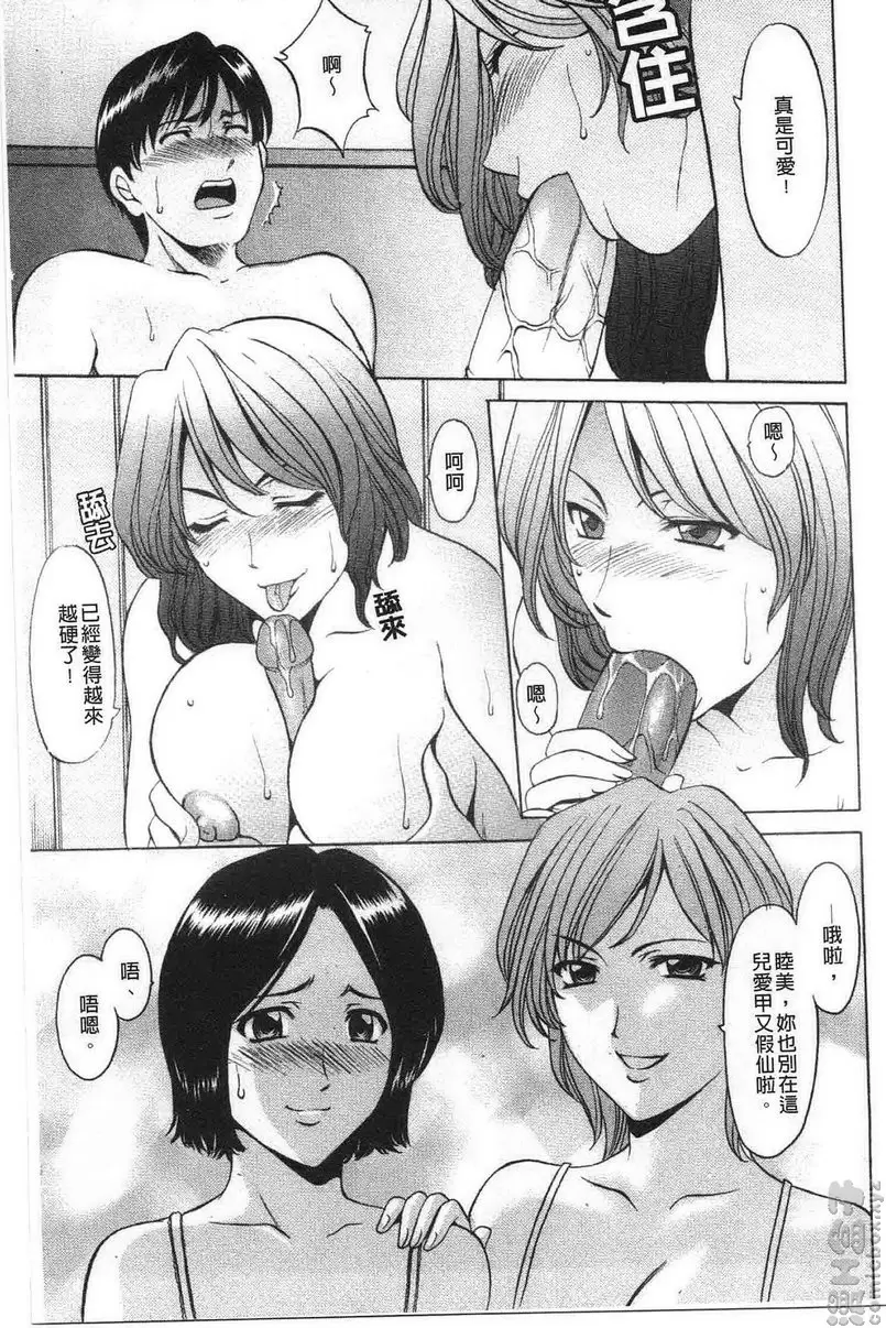 [H漫] 誘惑的大姊姊公寓 vol.3 阿姨绘里和主妇姊妹们 8
