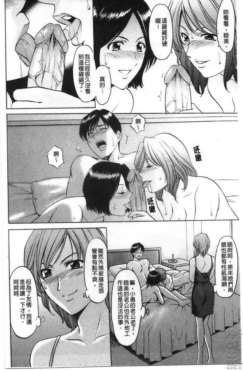 [H漫] 誘惑的大姊姊公寓 vol.3 阿姨绘里和主妇姊妹们 9