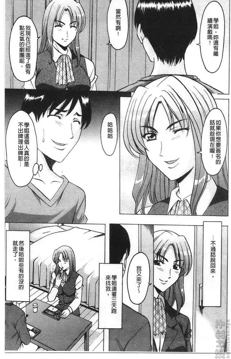 [A漫] 誘惑的大姊姊公寓 vol.4 保险业务的诱惑 4