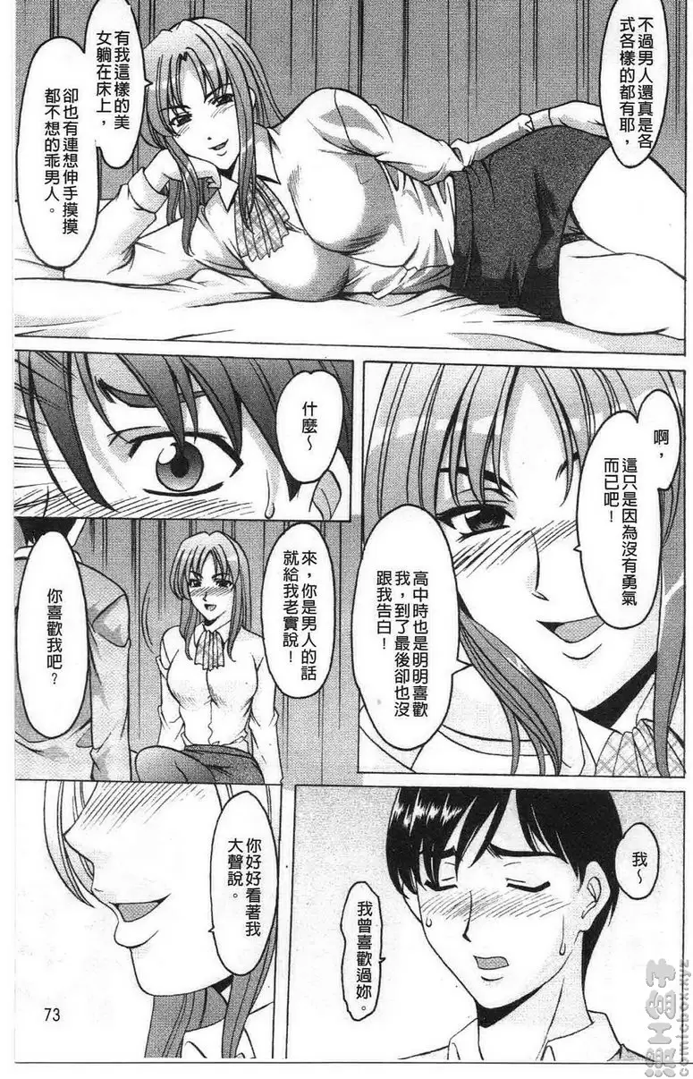 [A漫] 誘惑的大姊姊公寓 vol.4 保险业务的诱惑 6