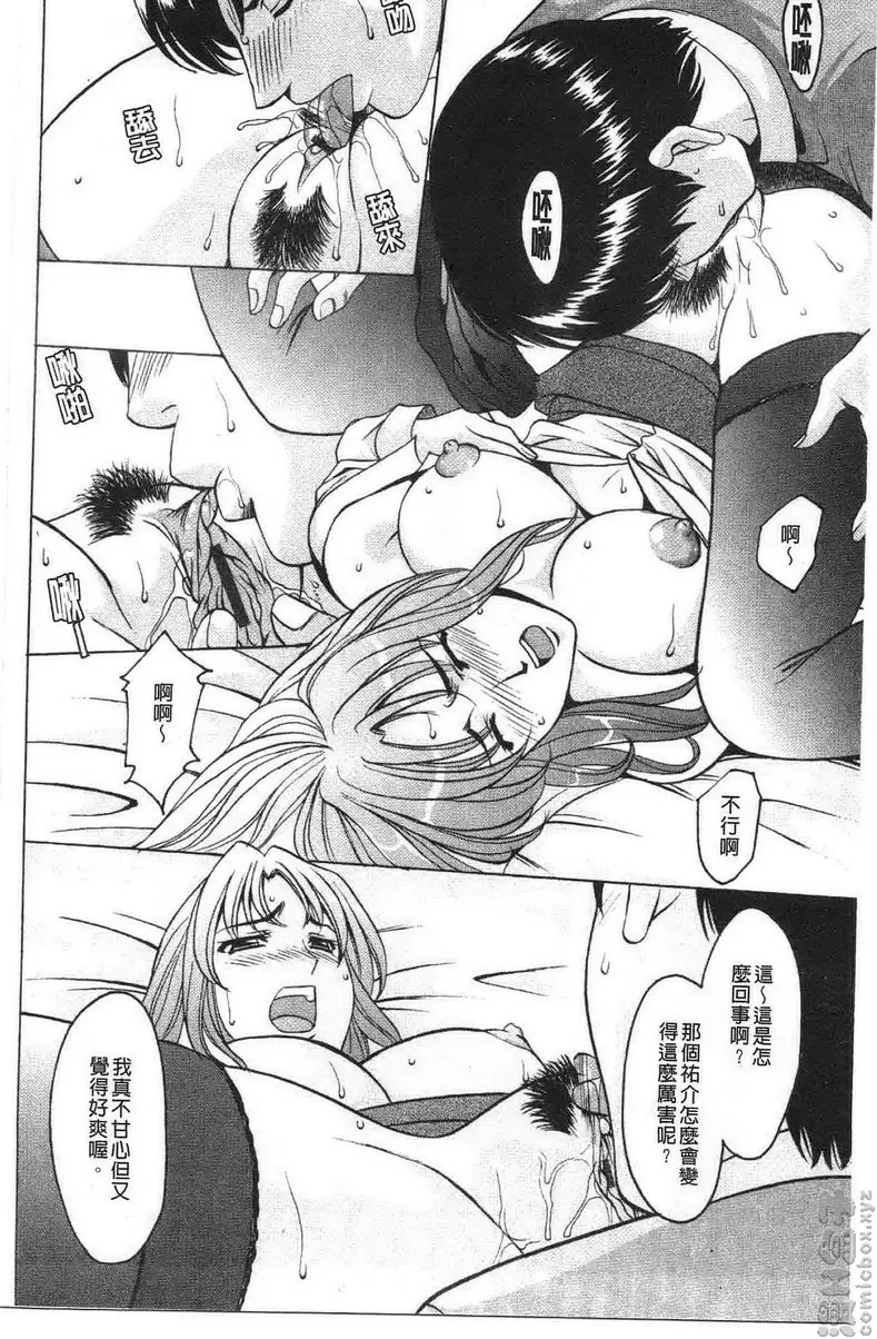 [A漫] 誘惑的大姊姊公寓 vol.4 保险业务的诱惑 11