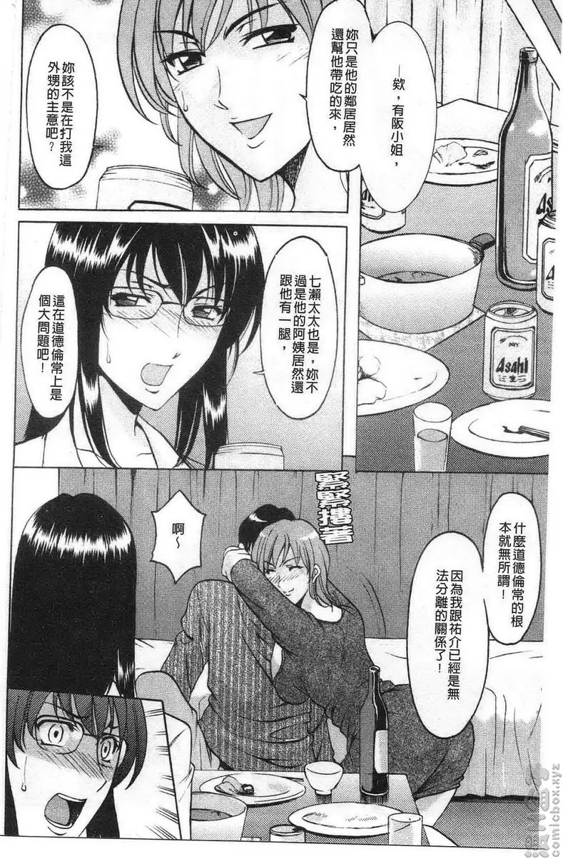 [H漫] 誘惑的大姊姊公寓 vol.5 阿姨与女教师 5