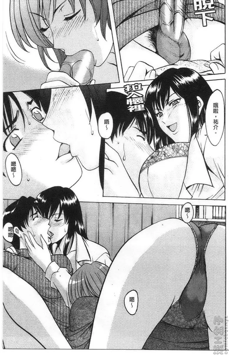 [H漫] 誘惑的大姊姊公寓 vol.5 阿姨与女教师 8