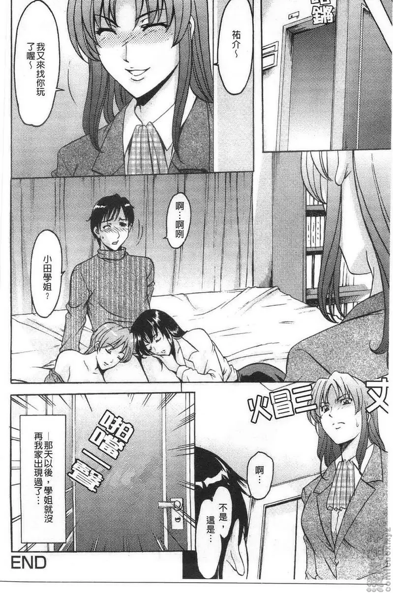 [H漫] 誘惑的大姊姊公寓 vol.5 阿姨与女教师 19