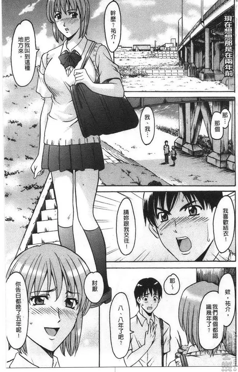 [成人漫画] 誘惑的大姊姊公寓 vol.6 恋人・结衣 2
