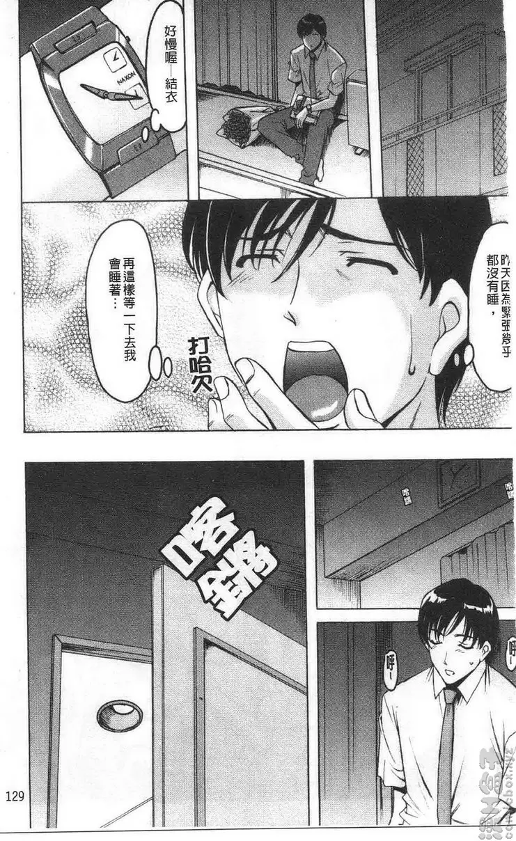 [成人漫画] 誘惑的大姊姊公寓 vol.7 结衣的偷腥 2