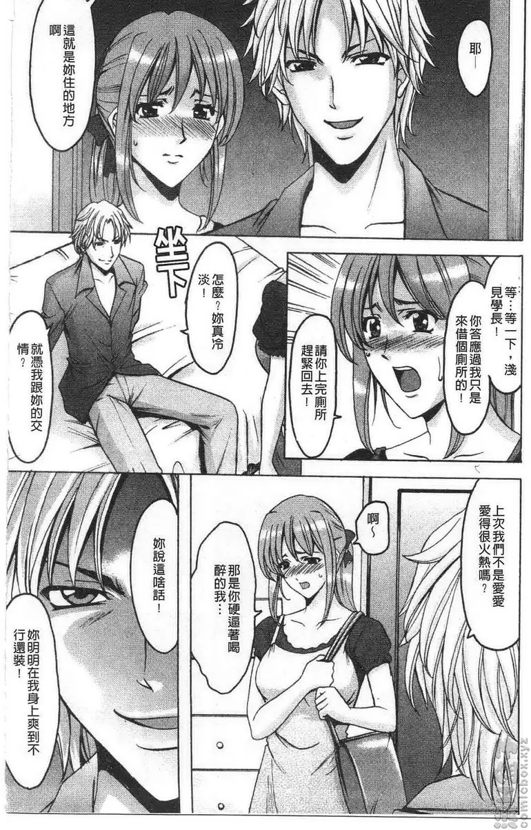 [成人漫画] 誘惑的大姊姊公寓 vol.7 结衣的偷腥 3