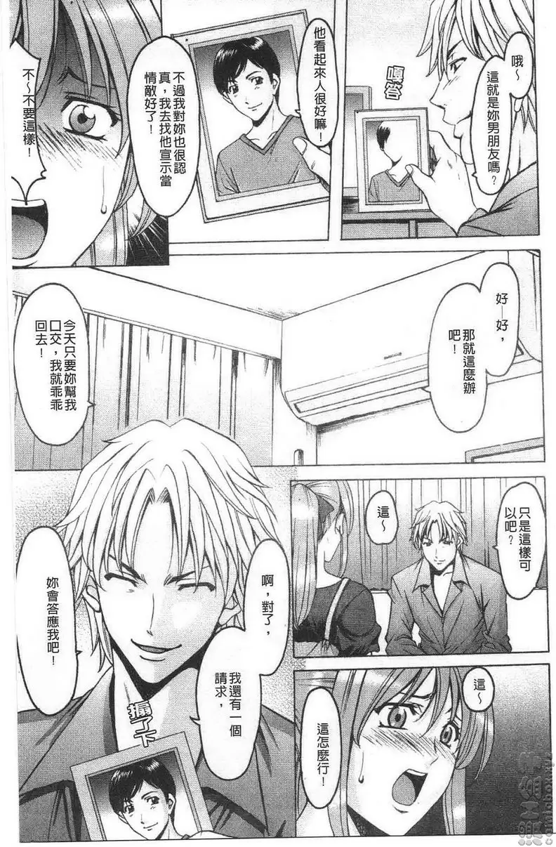 [成人漫画] 誘惑的大姊姊公寓 vol.7 结衣的偷腥 4