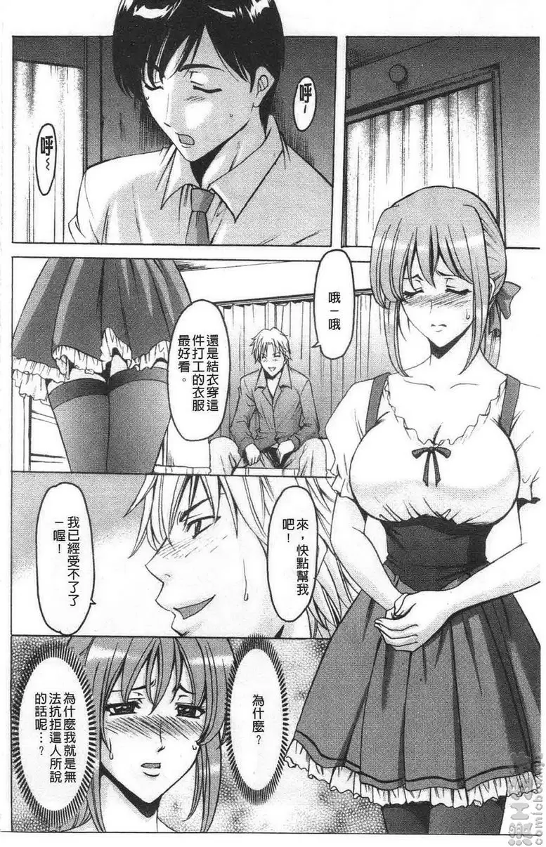 [成人漫画] 誘惑的大姊姊公寓 vol.7 结衣的偷腥 5