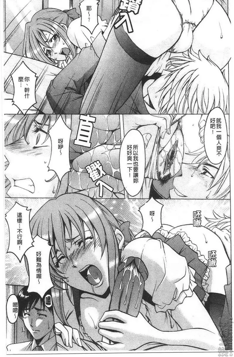[成人漫画] 誘惑的大姊姊公寓 vol.7 结衣的偷腥 8
