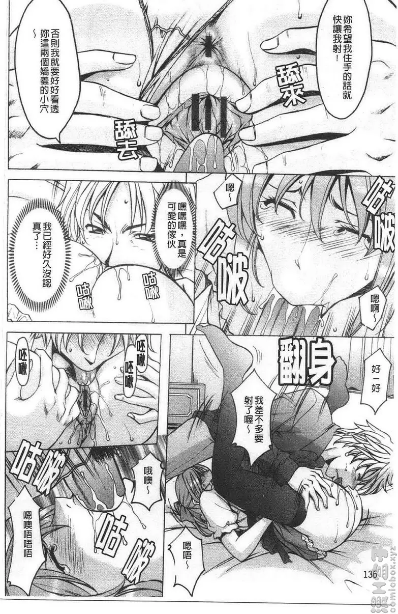 [成人漫画] 誘惑的大姊姊公寓 vol.7 结衣的偷腥 9