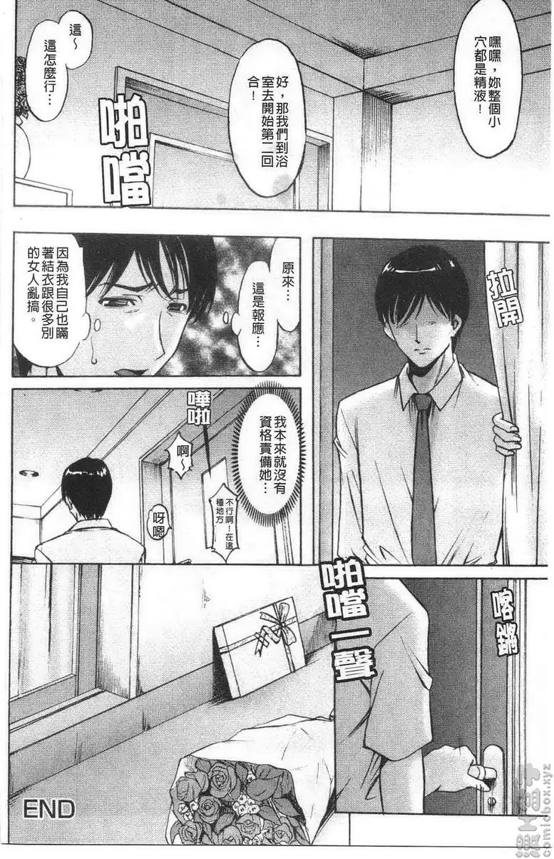 [成人漫画] 誘惑的大姊姊公寓 vol.7 结衣的偷腥 19