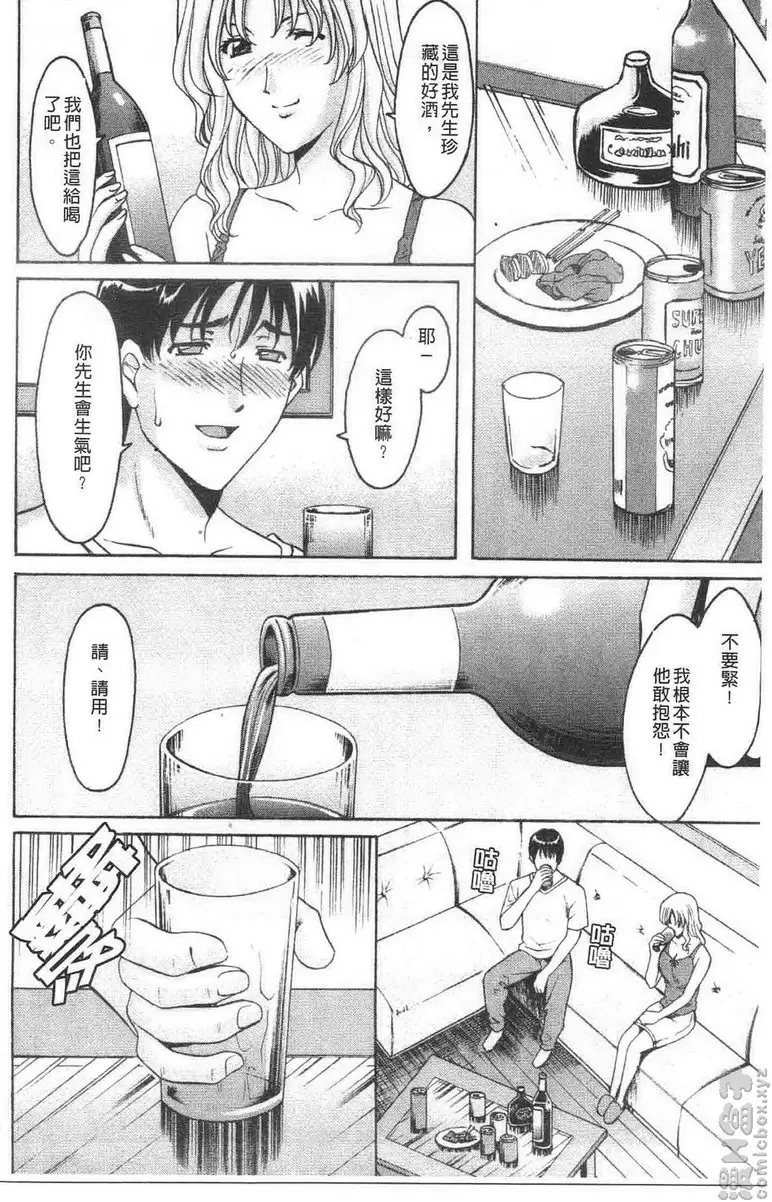 [H漫] 誘惑的大姊姊公寓 vol.8 房东太太 3