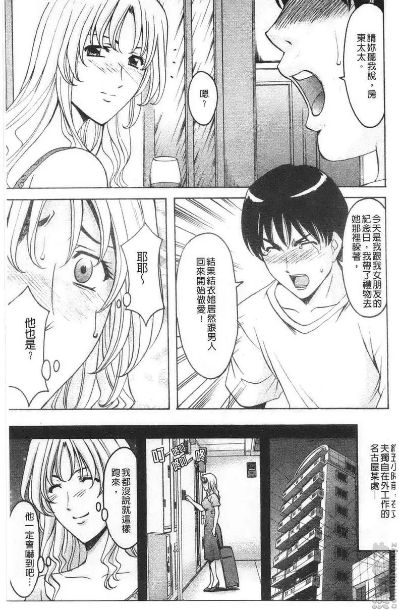 [H漫] 誘惑的大姊姊公寓 vol.8 房东太太 4
