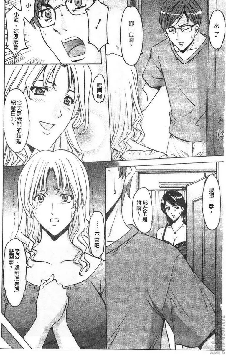 [H漫] 誘惑的大姊姊公寓 vol.8 房东太太 5