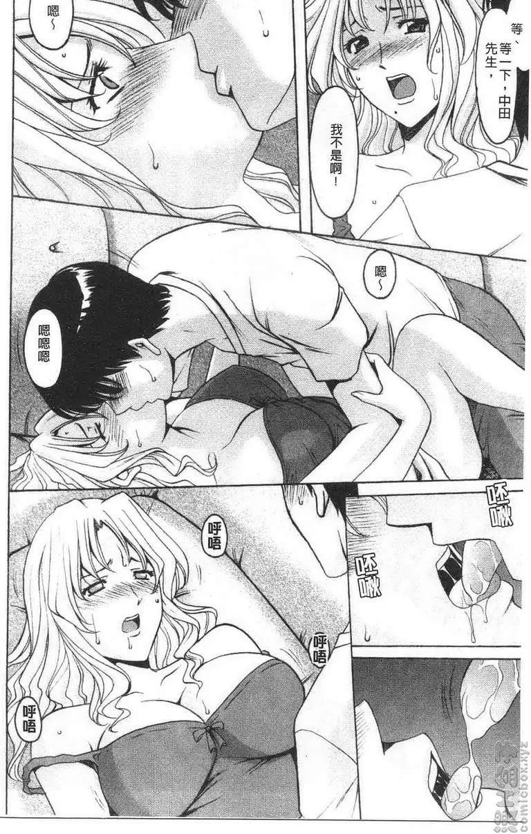 [H漫] 誘惑的大姊姊公寓 vol.8 房东太太 7