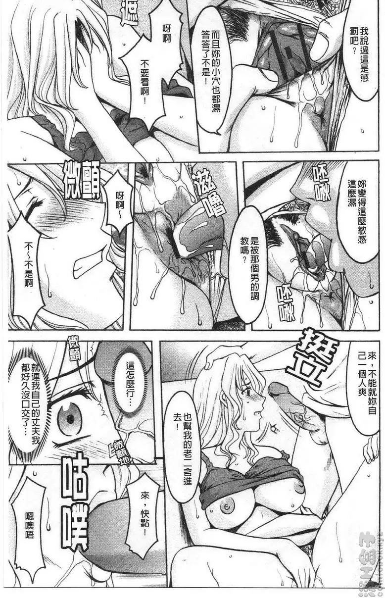 [H漫] 誘惑的大姊姊公寓 vol.8 房东太太 10