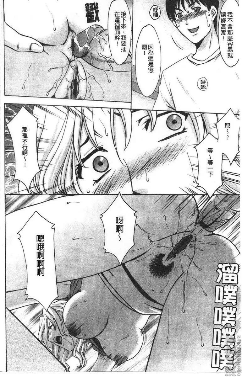 [H漫] 誘惑的大姊姊公寓 vol.8 房东太太 15