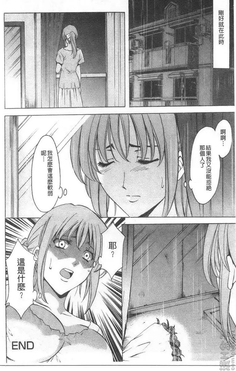 [H漫] 誘惑的大姊姊公寓 vol.8 房东太太 19
