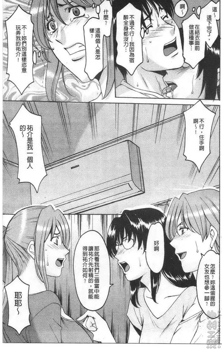 [A漫] 誘惑的大姊姊公寓 vol.9 理想？・香格里拉 6