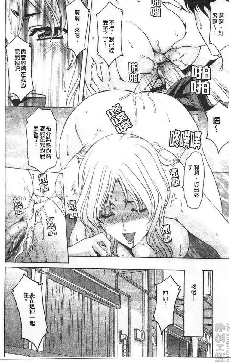 [A漫] 誘惑的大姊姊公寓 vol.9 理想？・香格里拉 17