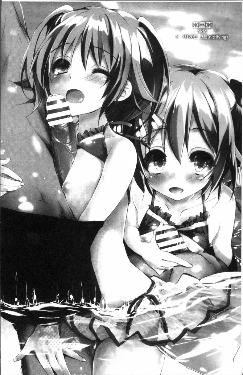 [H漫] 小惠的工作 小惠的工作 6