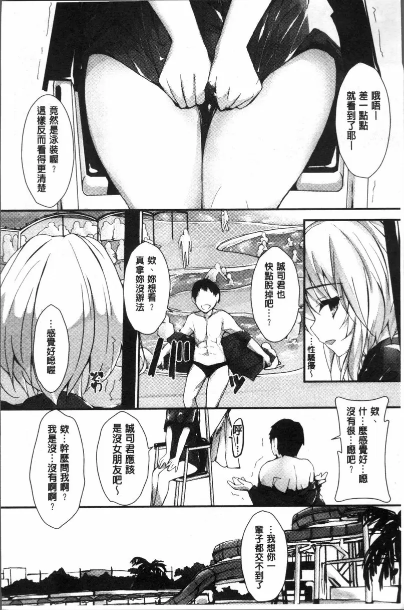 [H漫] 小惠的工作 小惠的工作 12