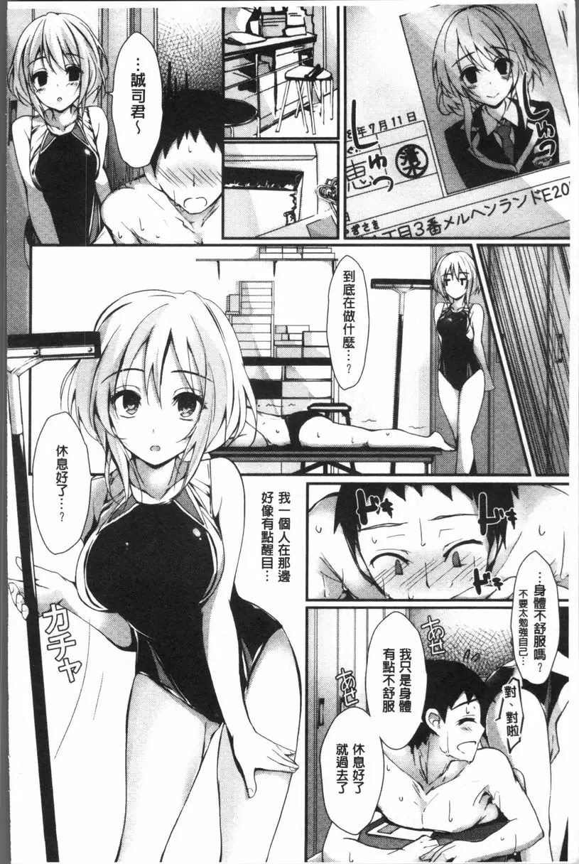 [H漫] 小惠的工作 小惠的工作 16