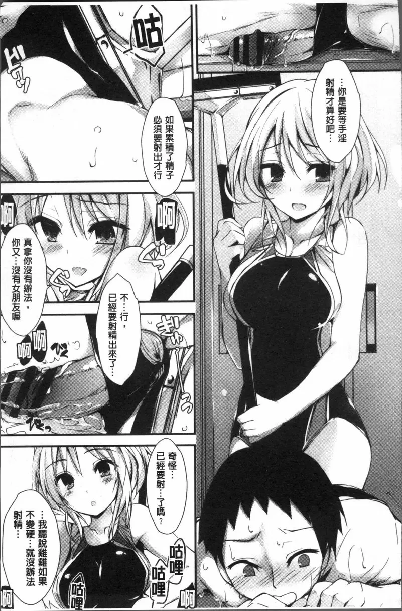 [H漫] 小惠的工作 小惠的工作 17
