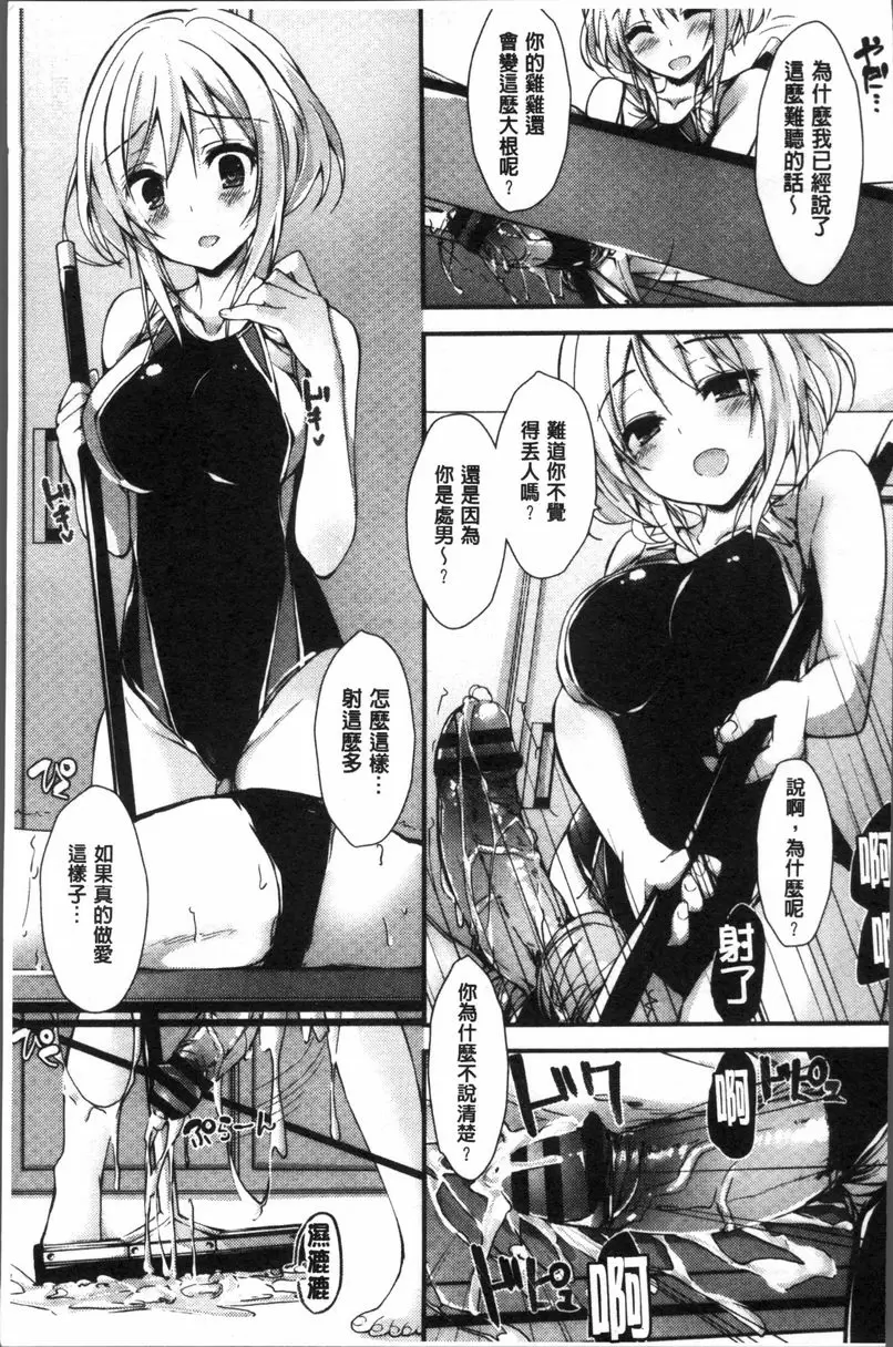 [H漫] 小惠的工作 小惠的工作 19