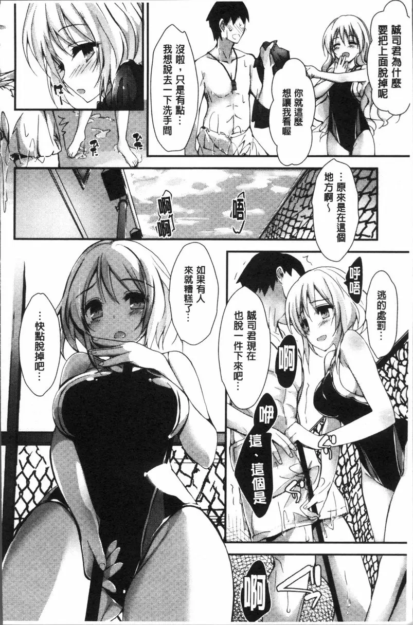 [H漫] 小惠的工作 小惠的工作 22
