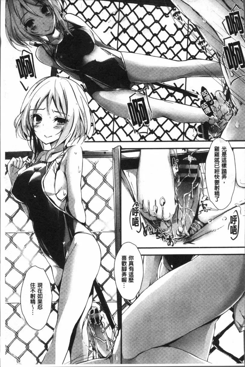 [H漫] 小惠的工作 小惠的工作 25
