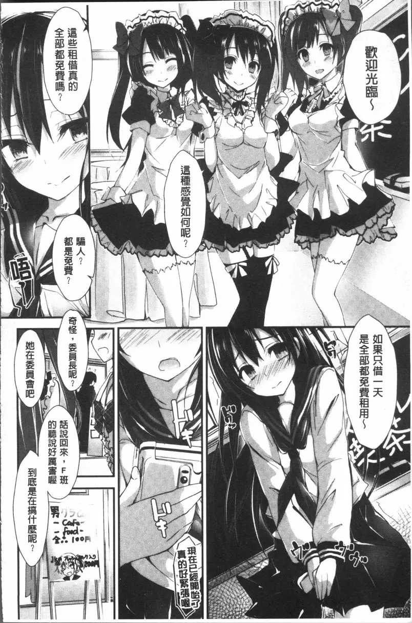 [成人漫画] 小惠的工作 琹的工作 5