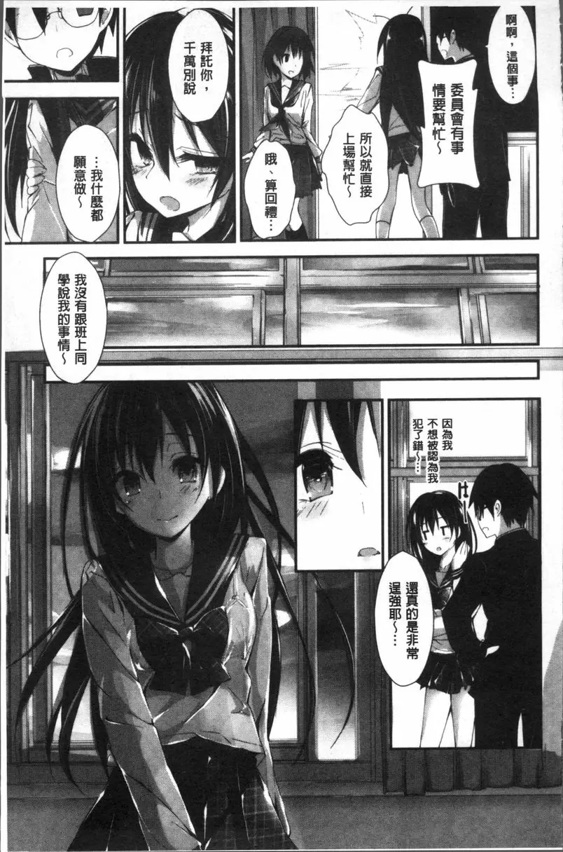 [成人漫画] 小惠的工作 琹的工作 8