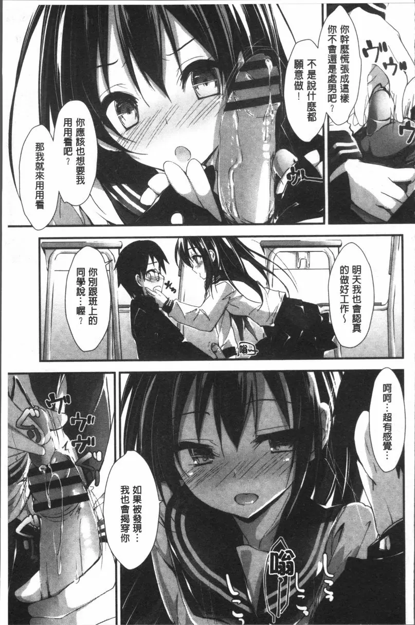 [成人漫画] 小惠的工作 琹的工作 10