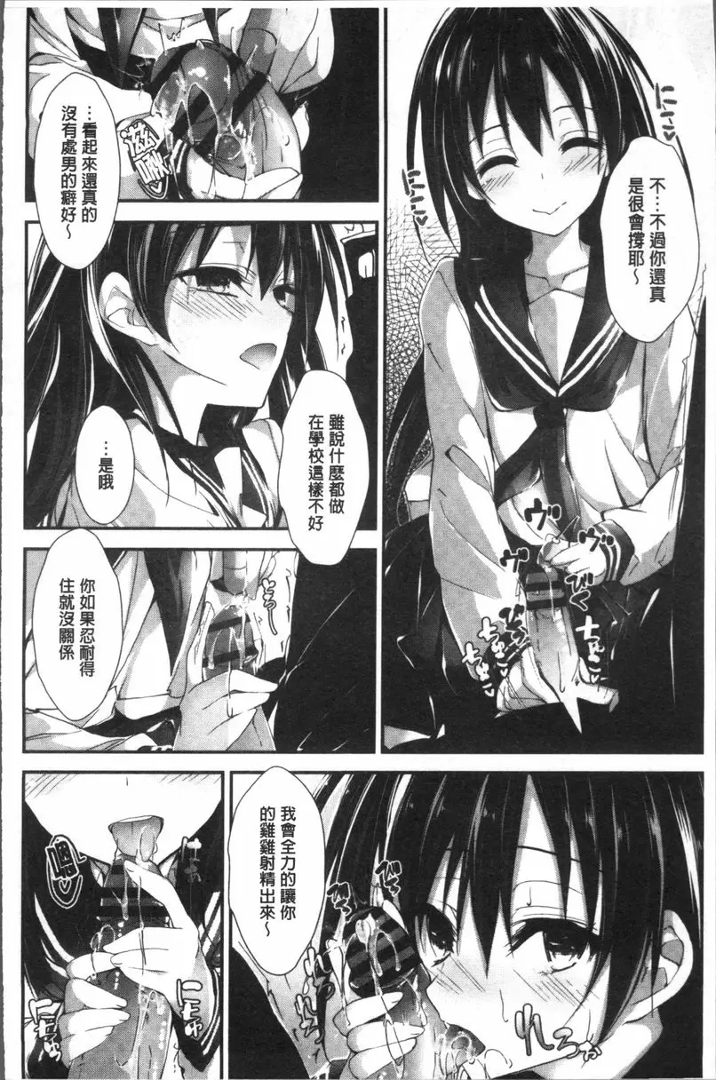 [成人漫画] 小惠的工作 琹的工作 11