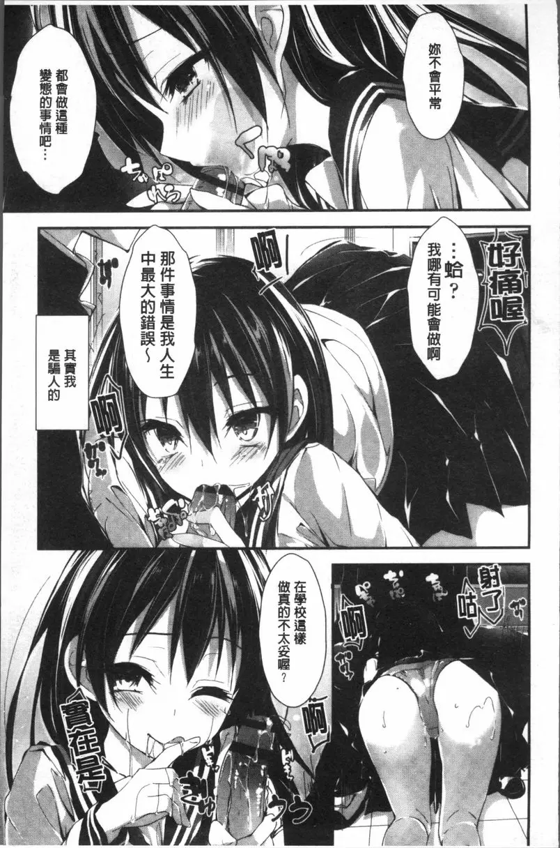 [成人漫画] 小惠的工作 琹的工作 12